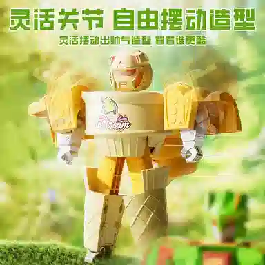 蓓臣 变形机器人 汉堡薯条 玩具