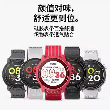 COROSPACE3PACE2APEX2PRO4642mm 11cm