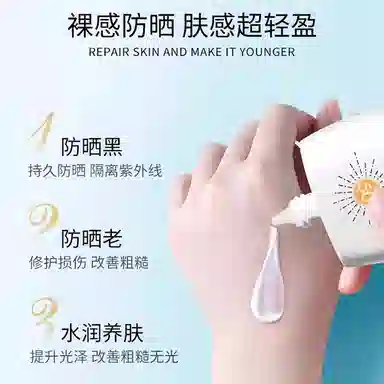spf50+ 45g