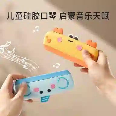 萌吉码 硅胶可水洗口风琴 儿童口琴