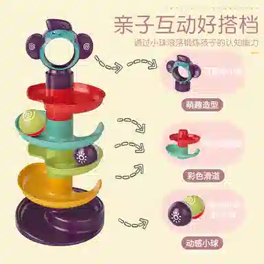 萌吉码 滑道转转乐 思维训练玩具