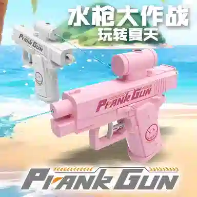 萌吉码 双面创意反向 水枪