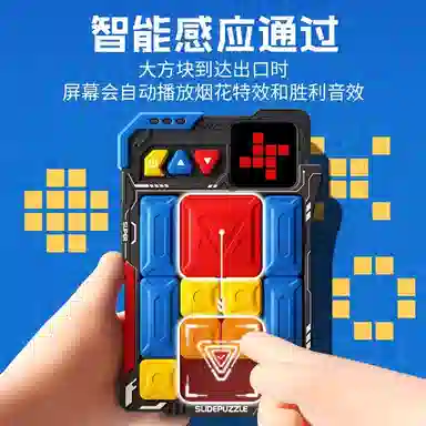 萌吉码 超级华容道 思维训练玩具