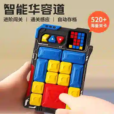 萌吉码 超级华容道 思维训练玩具