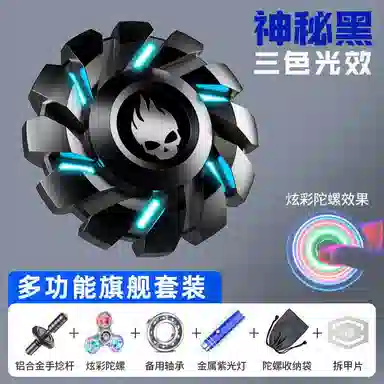 萌吉码 暗影 解压 指尖陀螺