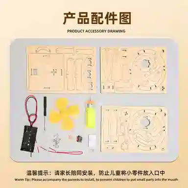 萌吉码 摇头风扇 其他拼装模型