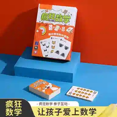 萌吉码 疯狂数学 其他桌游