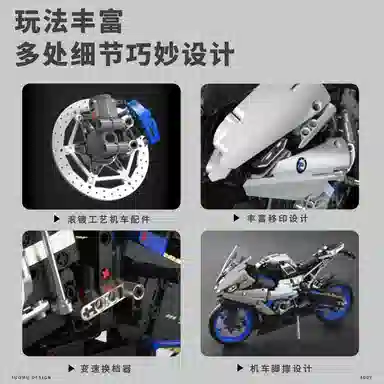 萌吉码 机车 其他拼装模型