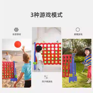 萌吉码 投篮套圈架 多功能玩具台