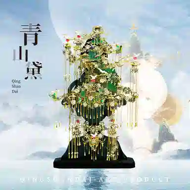 萌吉码 青山黛 其他拼装模型