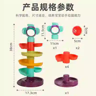 萌吉码 滑道转转乐 思维训练玩具