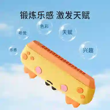 萌吉码 硅胶可水洗口风琴 儿童口琴
