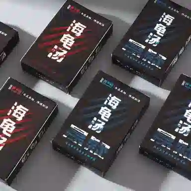 萌吉码 海龟汤卡牌 其他桌游