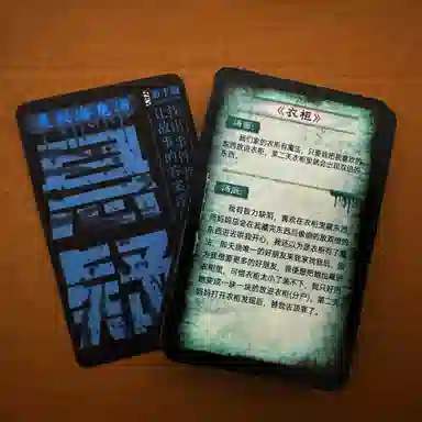 萌吉码 海龟汤卡牌 其他桌游