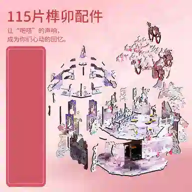 萌吉码 浪漫鹊桥仙 其他拼装模型