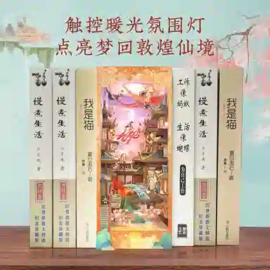 萌吉码 般若浮生 其他拼装模型