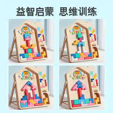 萌吉码 俄罗斯方块 思维训练玩具