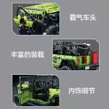 萌吉码 牧马人 其他拼装模型