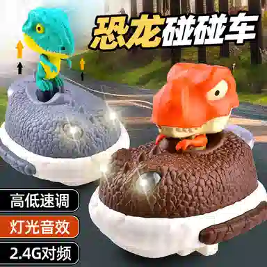 萌吉码 恐龙碰碰车 遥控车