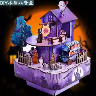 萌吉码 芒羊魔法城堡 拼装模型