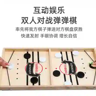 萌吉码 弹弹棋 其他桌游