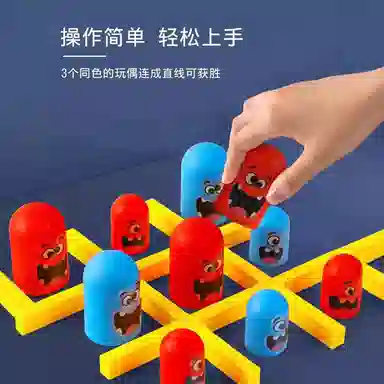 萌吉码 井字棋套娃 其他桌游