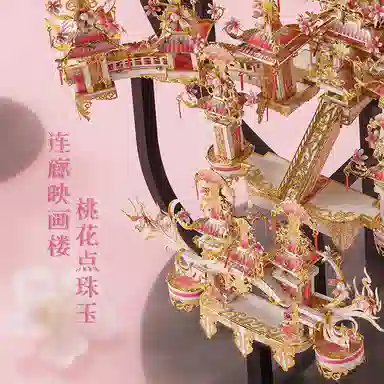 萌吉码 桃花坞 其他拼装模型