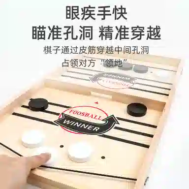 萌吉码 弹弹棋 其他桌游