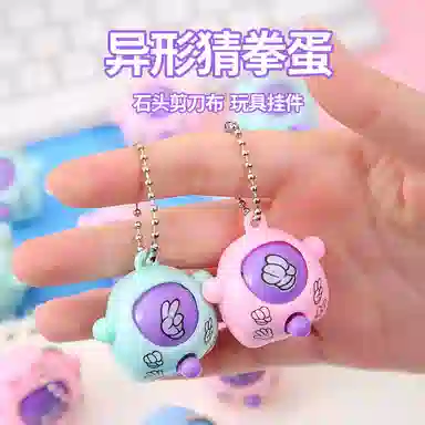 萌吉码 迷你猜蛋拳 按按乐