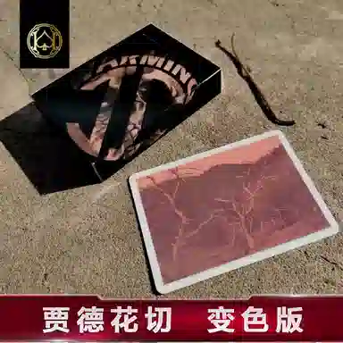 汇奇花切 温室效应贾德变色潮牌创意 扑克