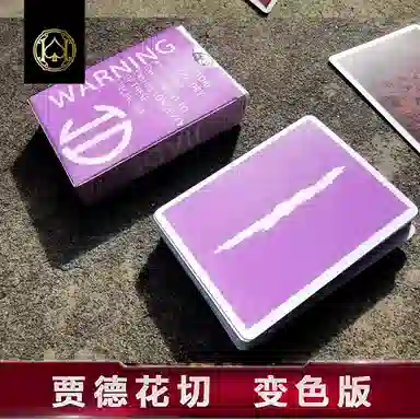 汇奇花切 温室效应贾德变色潮牌创意 扑克