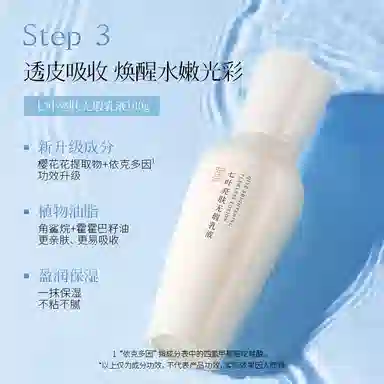 中草集 七叶无瑕四件套 补水保湿