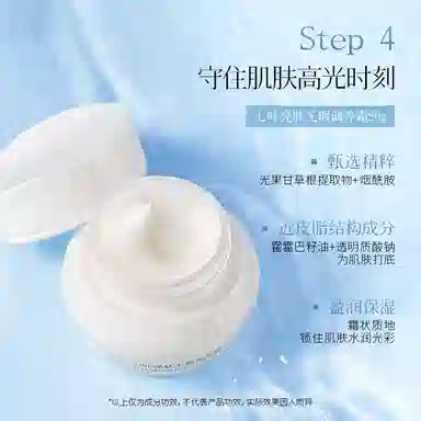 中草集 七叶无瑕四件套 补水保湿