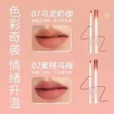 芭贝拉 柔雾精雕唇线笔 提升气色