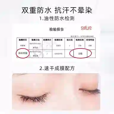 芭贝拉 打底定型膏/立体纤长/浓密卷翘睫毛膏女防水持久不晕染