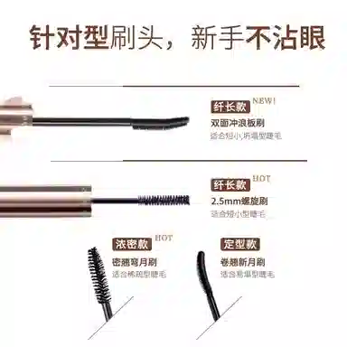芭贝拉 打底定型膏/立体纤长/浓密卷翘睫毛膏女防水持久不晕染