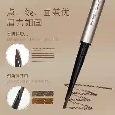 芭贝拉 精描细绘眉笔 防水不脱色自然
