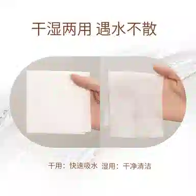 芭贝拉 一次性纯棉 洗面洁面巾 清洁
