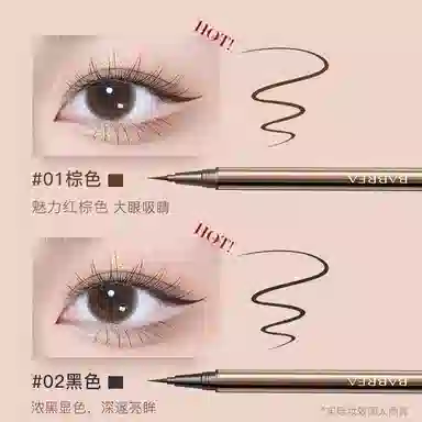 芭贝拉 眼线液笔睫毛膏明眸眼妆组合 修饰眼部