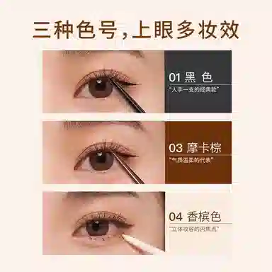 芭贝拉 眼线胶笔 眉膏 组合 持久防水不晕染