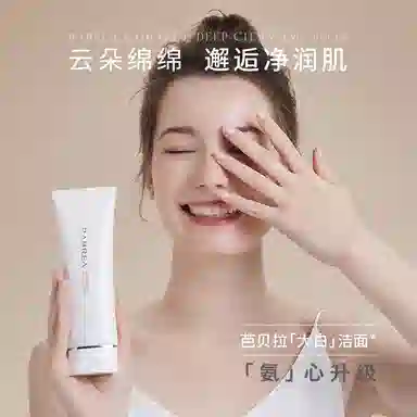 芭贝拉 晶耀焕颜洗面奶亲肤洁面巾 清洁卸妆