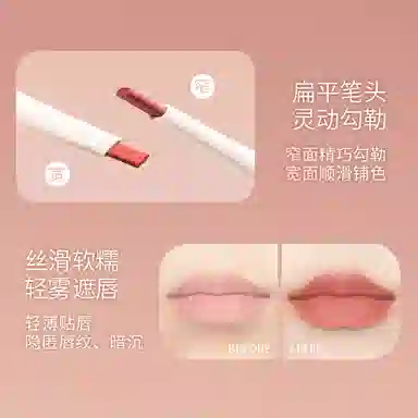 芭贝拉 柔雾精雕唇线笔 提升气色