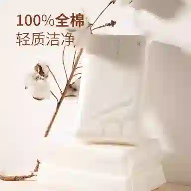 芭贝拉 一次性纯棉 洗面洁面巾 清洁