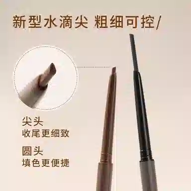 芭贝拉 眼线胶笔 眉膏 组合 持久防水不晕染