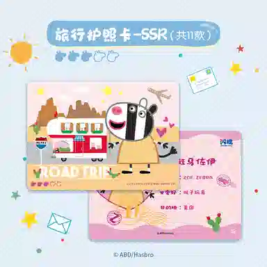 shiningsoul x PEPPA PIG IP