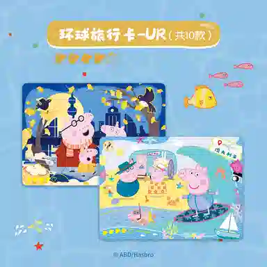 shiningsoul x PEPPA PIG IP