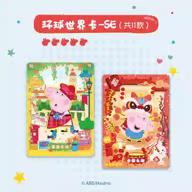 shiningsoul x PEPPA PIG IP