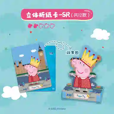 shiningsoul x PEPPA PIG IP