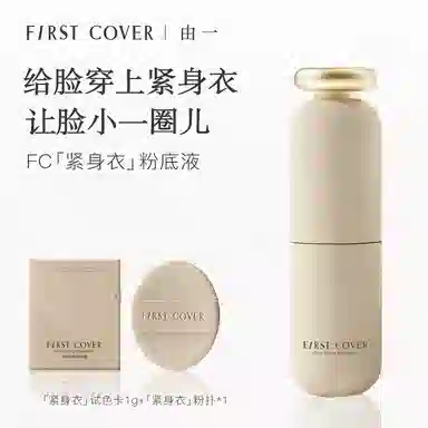 FIRST COVER 20g