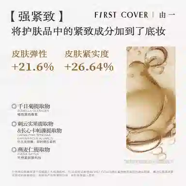 FIRST COVER